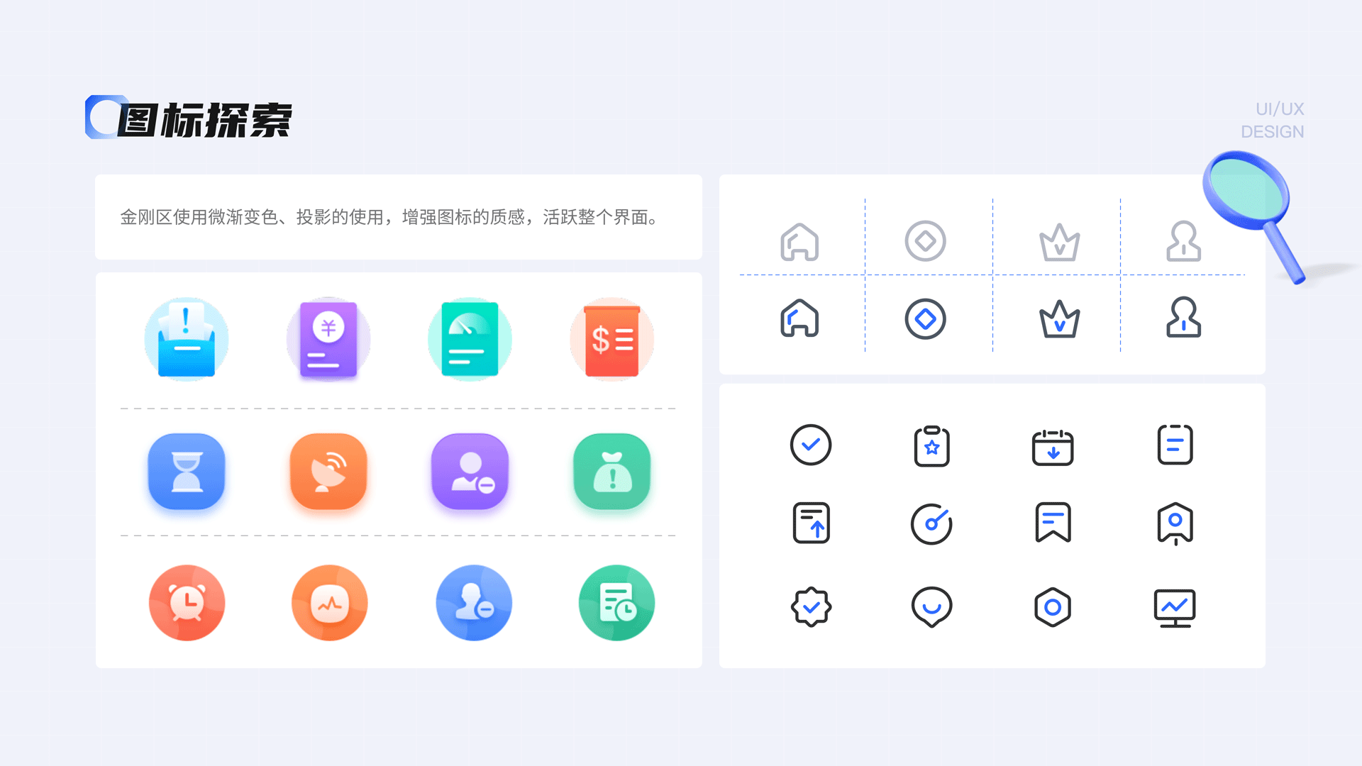 2019-2021作品集（图ZMjUyMzY3NDUy） - 交互/UE - 站酷设计师南山鹤丿原创素材 - 站酷ZCOOL