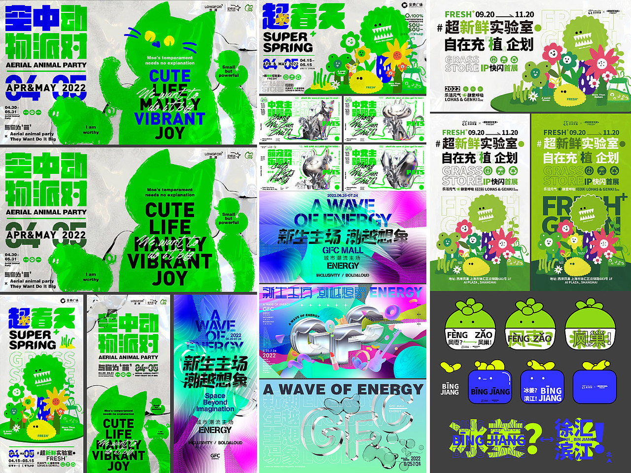 2022年度KV合集【Elsa的愚人国度】