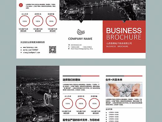 三折页（个人主页-ZMjY1OTU3NjQ=） - 其他平面 - 站酷设计师年下C原创素材 - 站酷ZCOOL