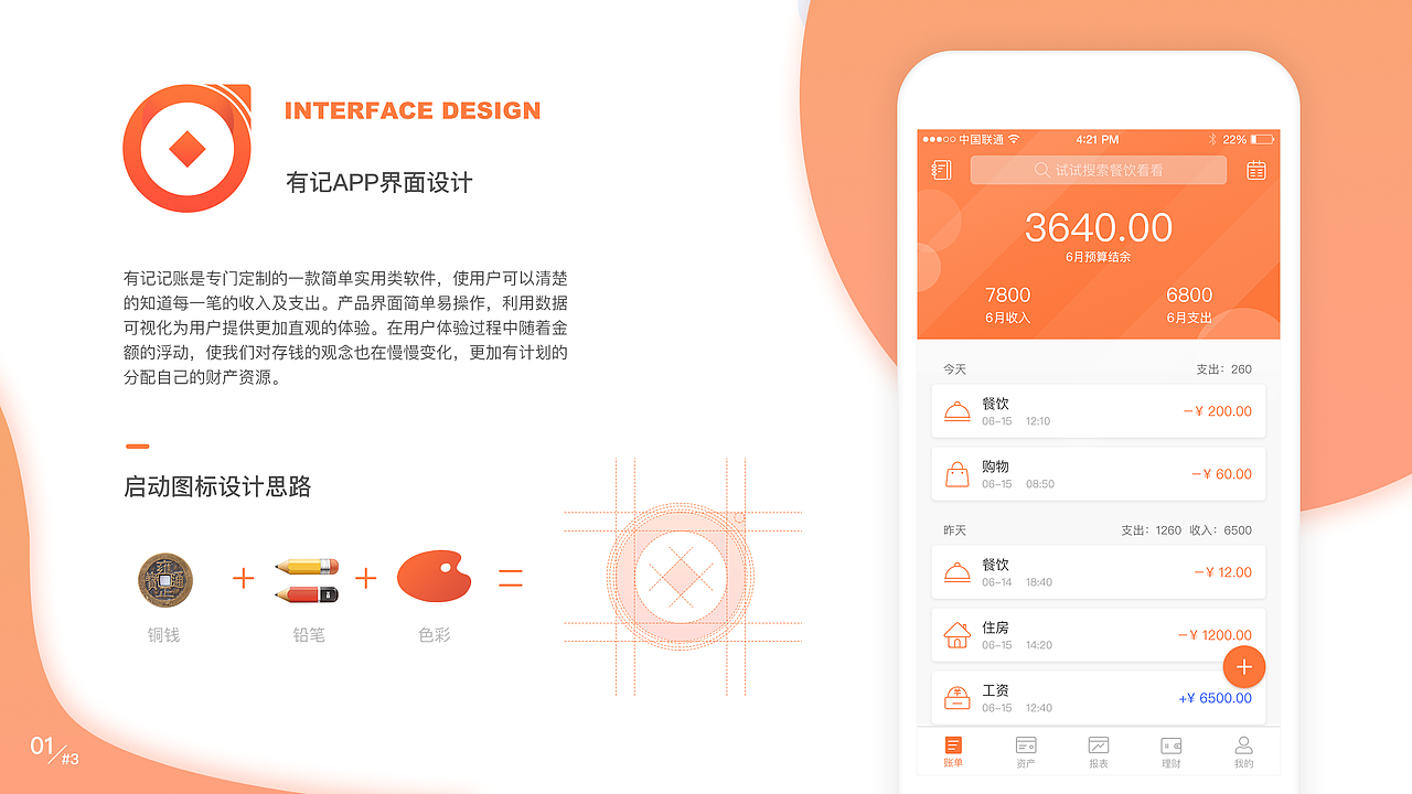 作品集（图ZMTM5NTE0MTcy） - APP界面 - 站酷设计师寒鱼原创素材 - 站酷ZCOOL