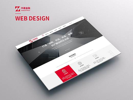 【WEB】中嘉金融