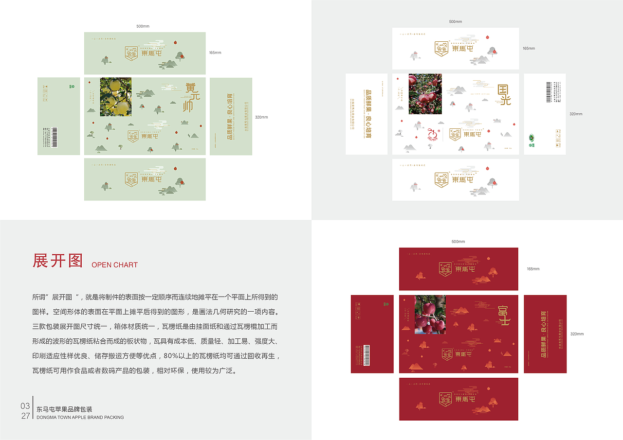 毕业手册（图ZMTY4OTc5NDg4） - 书籍/画册 - 站酷设计师zln张丽娜原创素材 - 站酷ZCOOL