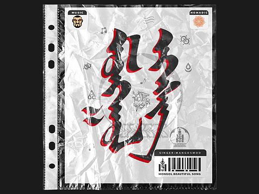 蒙古元素 MONGOL SONG 丨 黑胶唱片