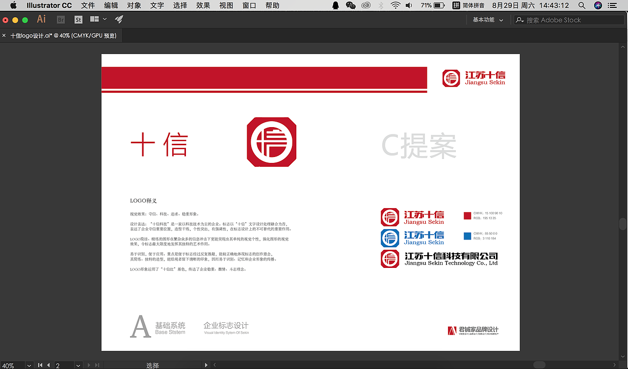LOGO设计（图ZMjIyNzA4NzQw） - Logo - 站酷设计师君铖家品牌设计原创素材 - 站酷ZCOOL
