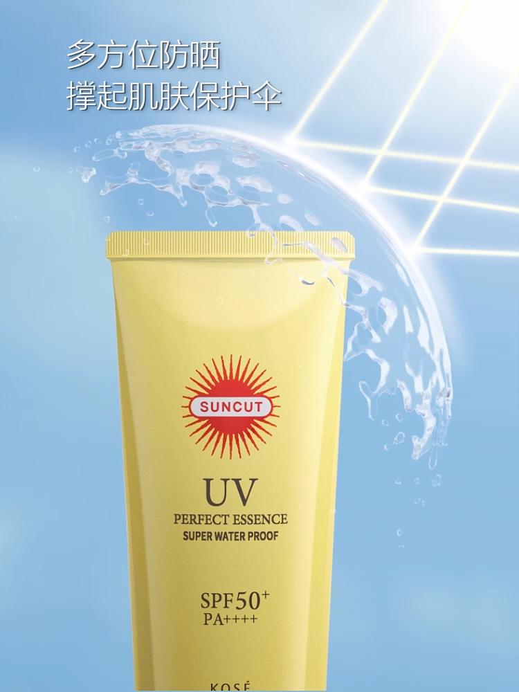 左木-高丝软管防晒霜 电商头图 电商主图视频拍摄