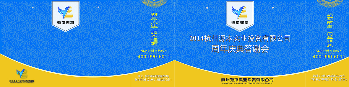 中国风青花瓷蓝色年会用品VI系统设计-手提袋＆请柬＆宣传册＆抽奖券（图ZMjA1ODI5NTY=） - 品牌 - 站酷设计师Aries丶垚原创素材 - 站酷ZCOOL