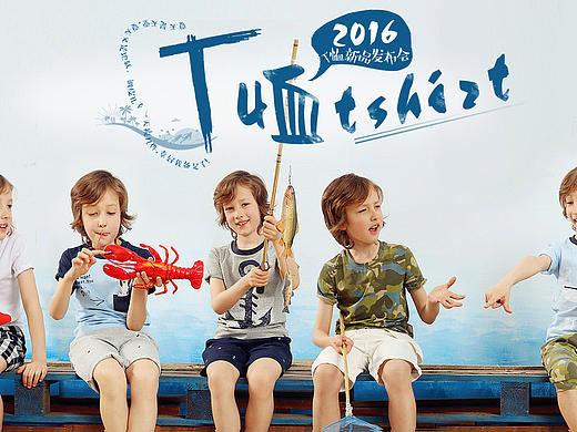 首焦合集 创意摄影合成 banner 男童装网页设计（个人主页-ZMTY1NDAxNzI=） - 运营设计 - 站酷设计师熊猫人设计原创素材 - 站酷ZCOOL