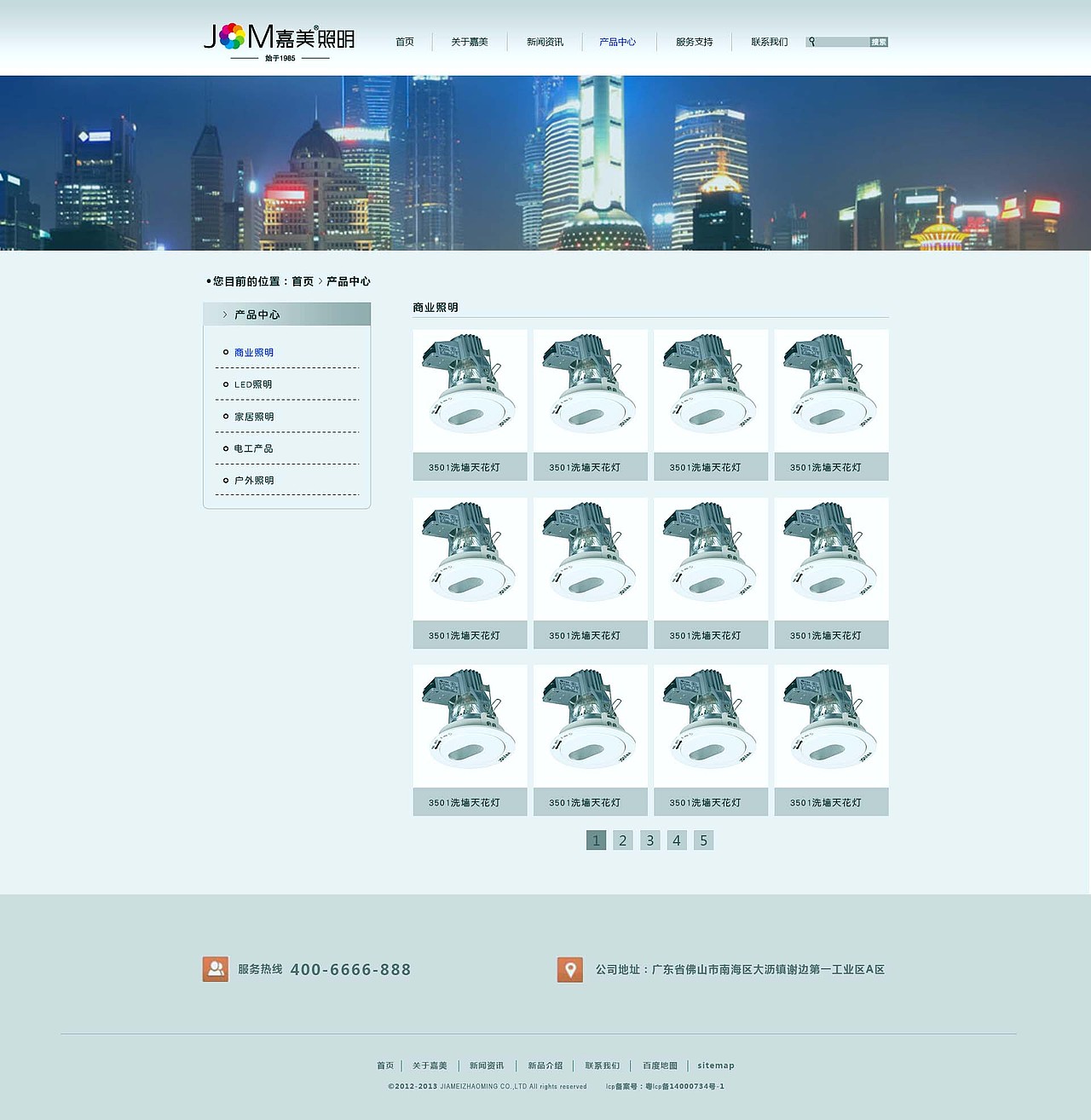 嘉美照明企业站改版练习（图ZNzEyNjIzNTI=） - 企业官网 - 站酷设计师莲子121原创素材 - 站酷ZCOOL