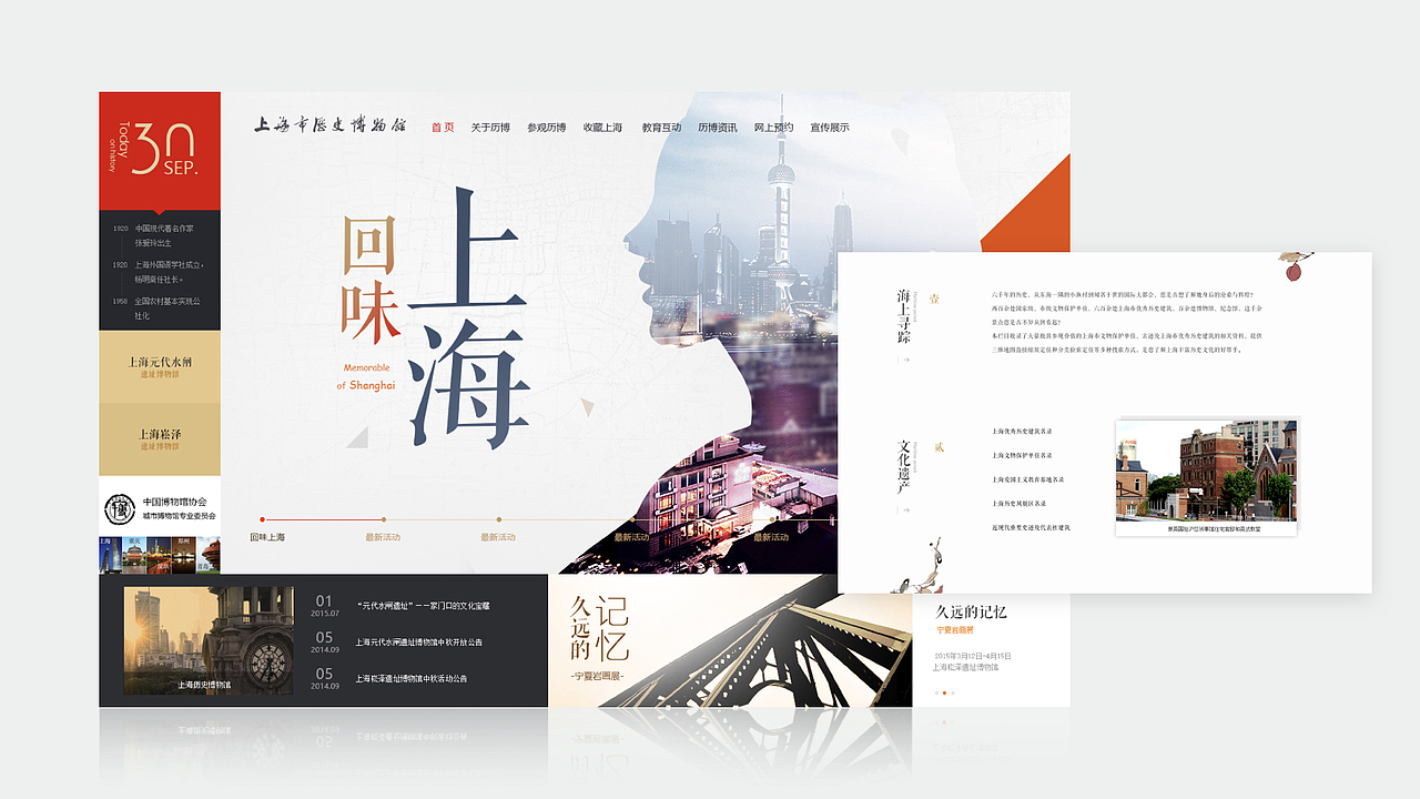 那些年的博物馆界面（图ZOTA1MDU4ODA=） - 其他UI - 站酷设计师CornRabbit21原创素材 - 站酷ZCOOL