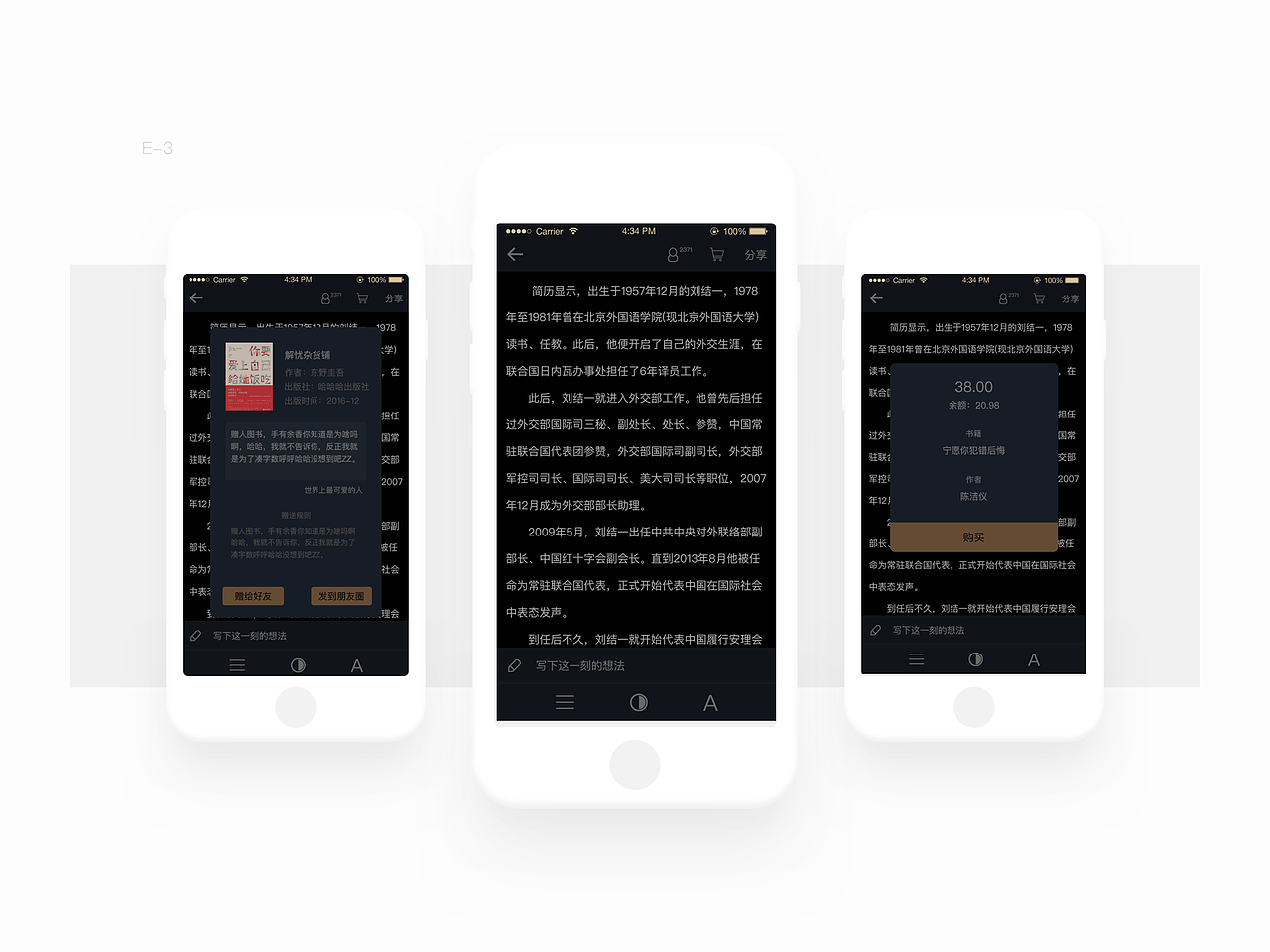 疯狂图书（图ZMTU4NzE0NTky） - APP界面 - 站酷设计师秋鹤渡原创素材 - 站酷ZCOOL