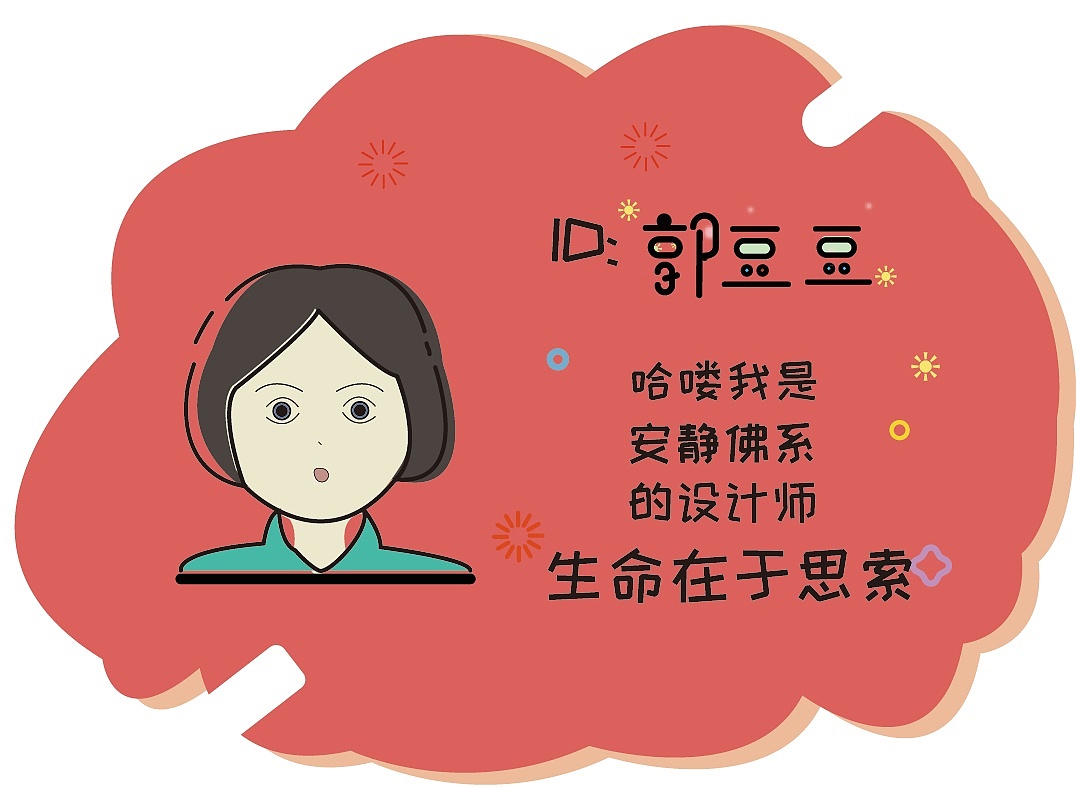 MEB自画像（图ZMTkyNjkwNDQ0） - 艺术插画 - 站酷设计师董公举原创素材 - 站酷ZCOOL