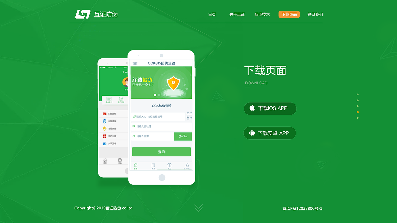 互伪一屏式（图ZMjA3MDMwNTE2） - 企业官网 - 站酷设计师秋光月色哝哝原创素材 - 站酷ZCOOL