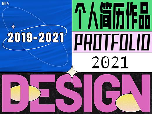 2021作品集（個(gè)人主頁(yè)-ZNTUxNzQwNTY=） - APP界面 - 站酷設(shè)計(jì)師一粒糖桑原創(chuàng)素材 - 站酷ZCOOL