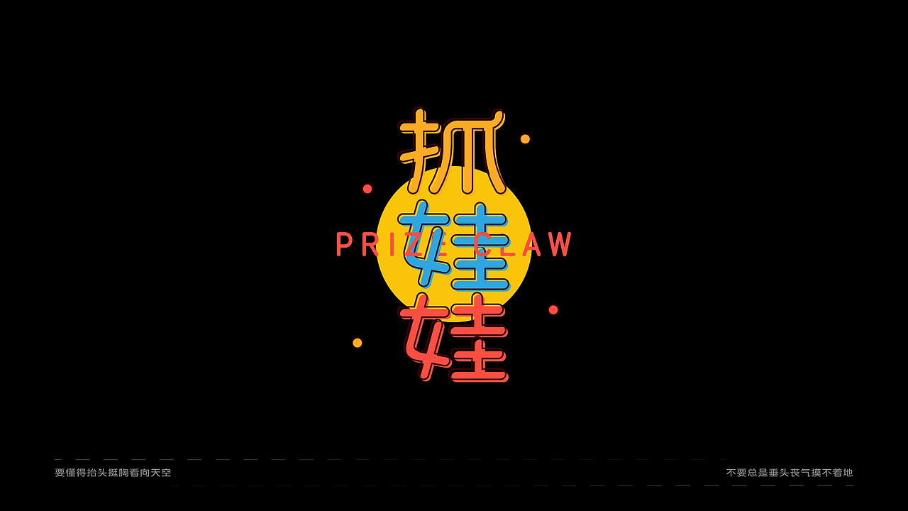 FONT DESIGN-散字集（图ZMjcxMDk1OTc2） - 字体/字形 - 站酷设计师瑞士糖Ryan原创素材 - 站酷ZCOOL