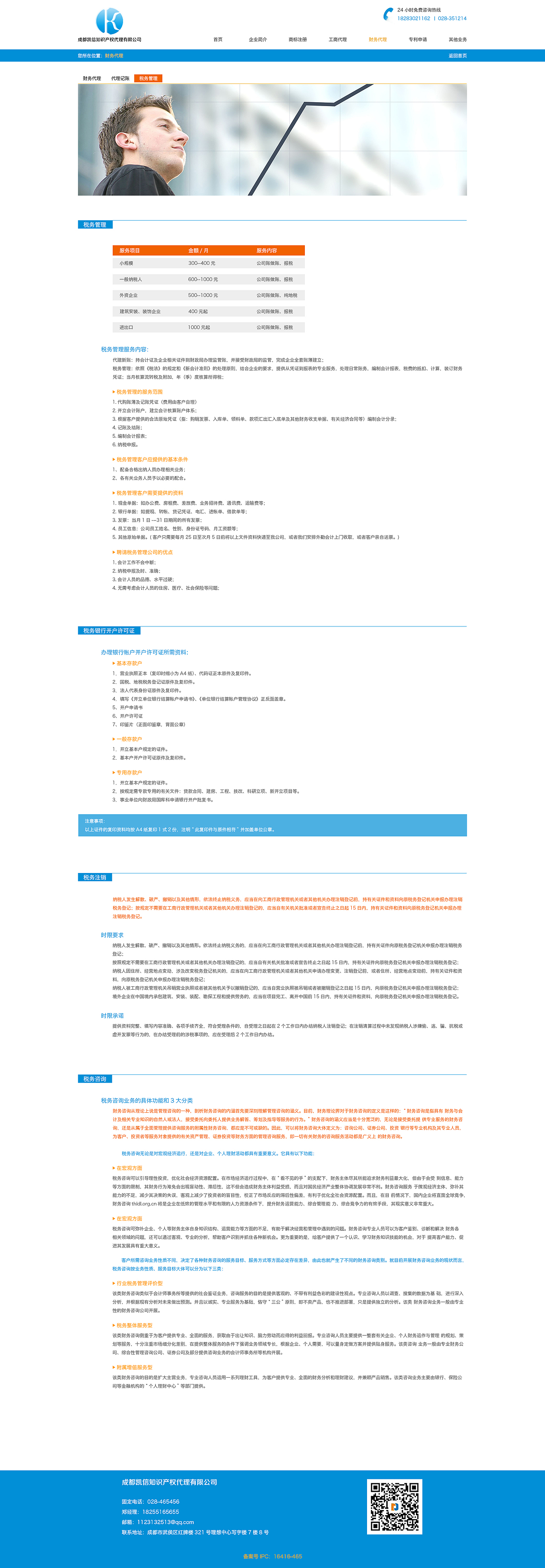 某官网web前端 静态页面设计