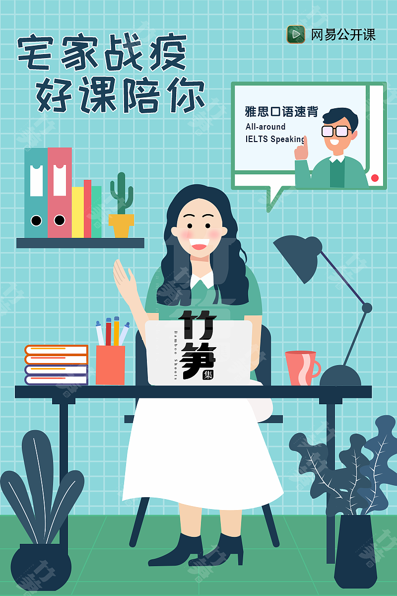 竹笋集104 扁平人物插画