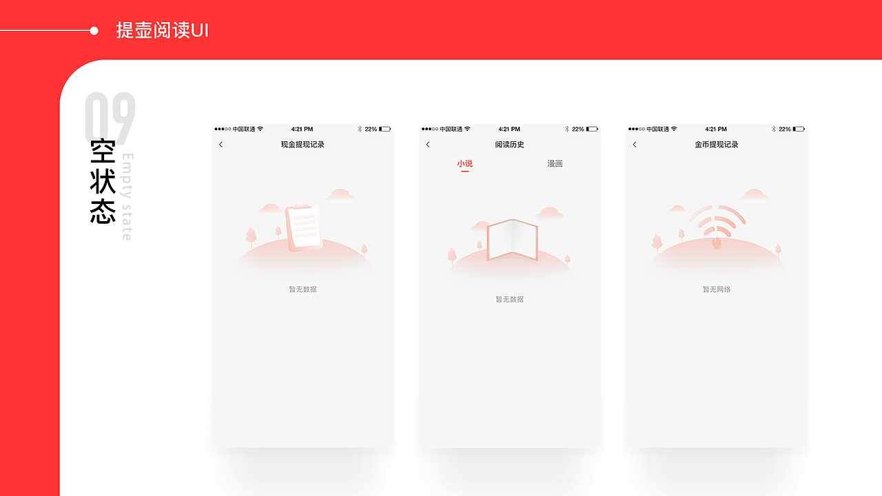 UI作品集（图ZMjE3Mjg4NDYw） - APP界面 - 站酷设计师长街千堆雪原创素材 - 站酷ZCOOL