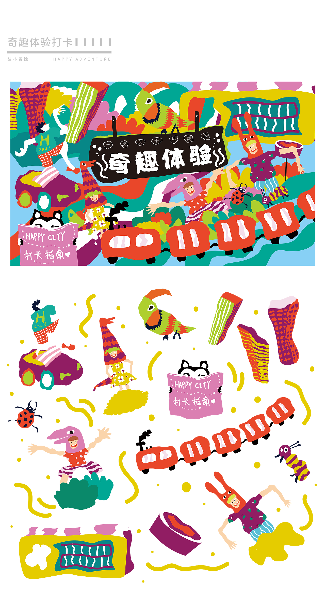 19年至今做的主K作品集（图ZMjI3OTIzNDI4） - 商业插画 - 站酷设计师林瑞塔原创素材 - 站酷ZCOOL