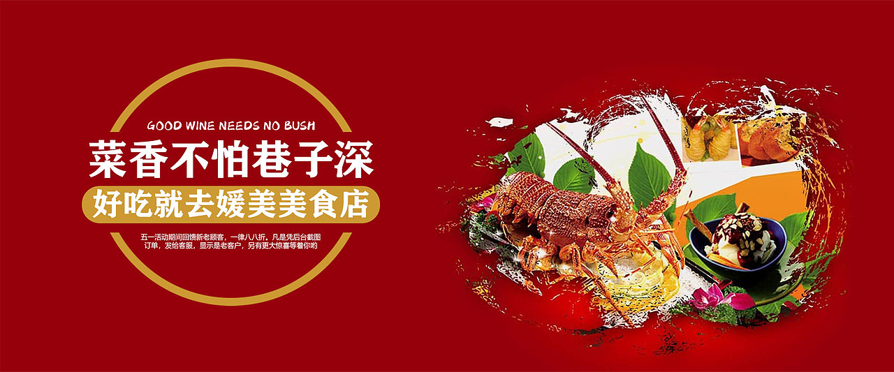 刘贺奇的餐饮banner