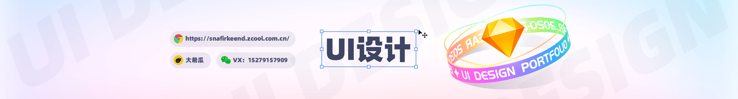 大希瓜的個(gè)人主頁(yè)（封面預(yù)覽） - 主頁(yè)封面設(shè)置 - 站酷設(shè)計(jì)師大希瓜原創(chuàng)素材 - 站酷ZCOOL