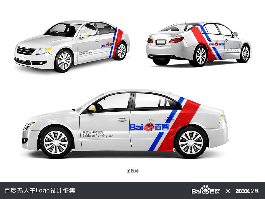 “百智无人车”品牌LOGO设计方案（图ZNDkwOTQyMjg=） - Logo - 站酷设计师simple323原创素材 - 站酷ZCOOL