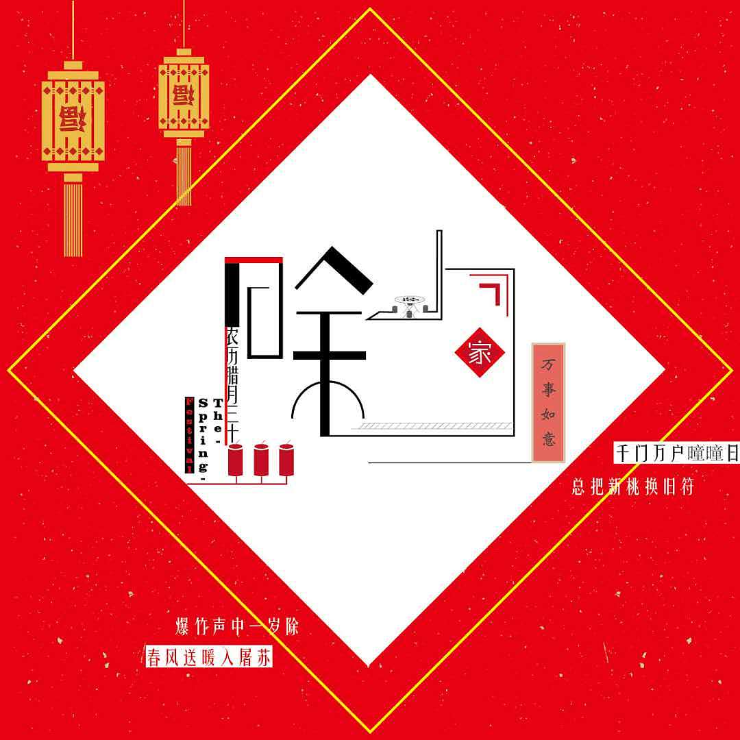 传统节日的字体设计（图ZMTE3MDQxNzMy） - 字体/字形 - 站酷设计师你听原创素材 - 站酷ZCOOL