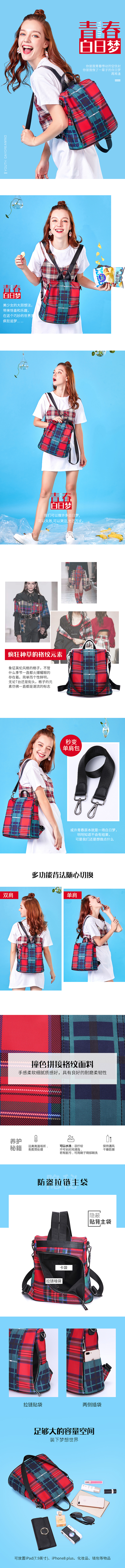 女包详情（图ZMTIyMTI0MDc2） - 电商 - 站酷设计师饭团米粒儿原创素材 - 站酷ZCOOL