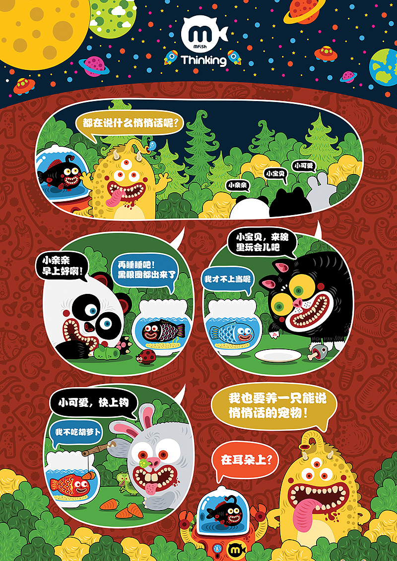 产品宣传画册-3