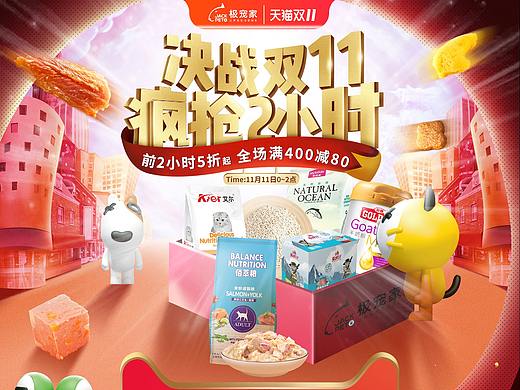 双十一大促页面