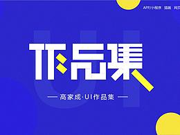 2019年度作品集设计