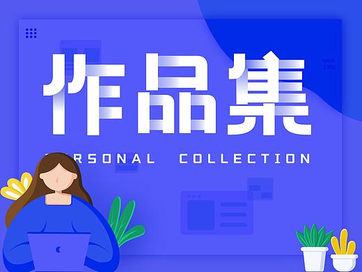 作品集