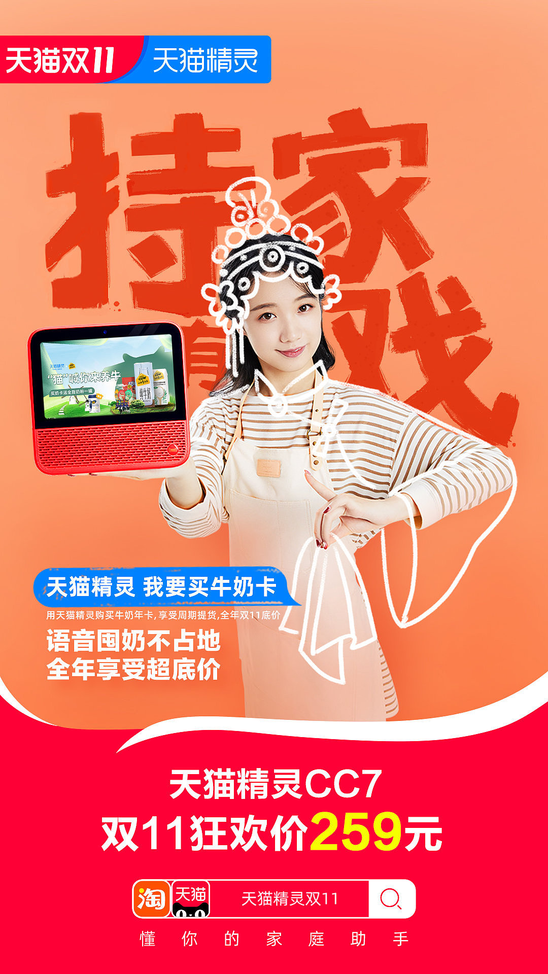 天猫精灵《人各有志》 X 沉鱼文化