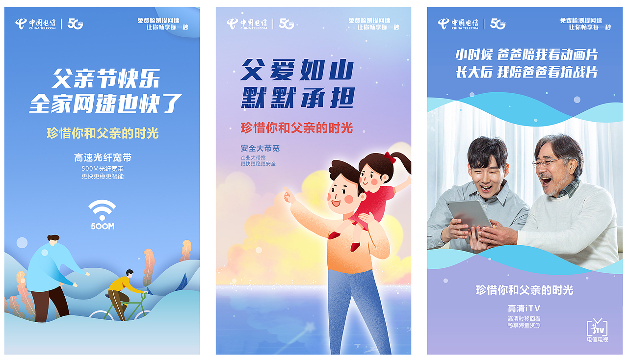 5G手机版广告（图ZMjM2MDQ3OTM2） - 海报 - 站酷设计师肖珊珊001原创素材 - 站酷ZCOOL