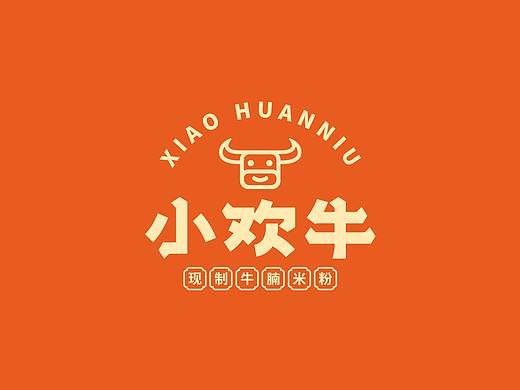 餐饮品牌小欢牛品牌设计