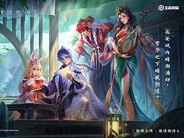 《王者榮耀》S25新賽季‘落子無悔’先導(dǎo)PV