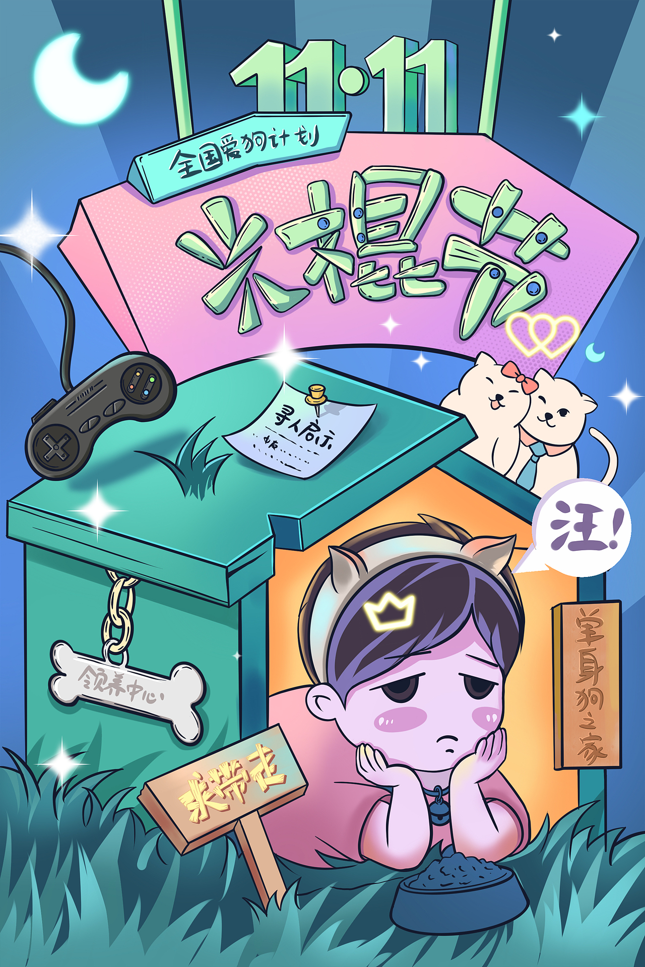 求脱单的小美和小帅 喜欢的话快来领走吧