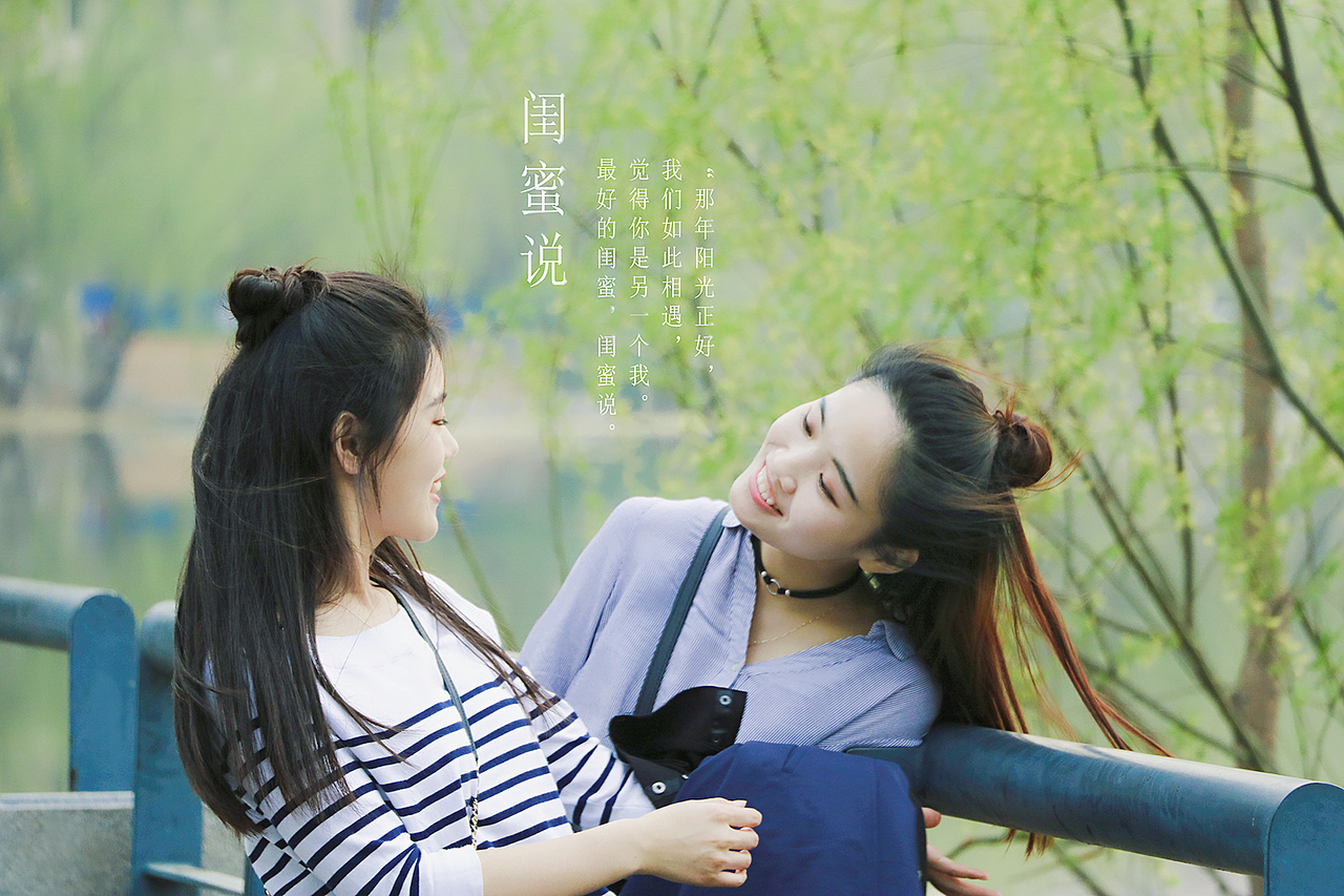 我们~（图ZNzYyNjA2Njg=） - 人像摄影 - 站酷设计师十三菲原创素材 - 站酷ZCOOL