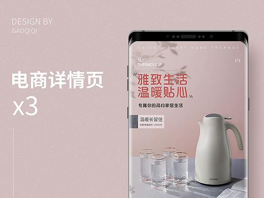 电商详情页x2