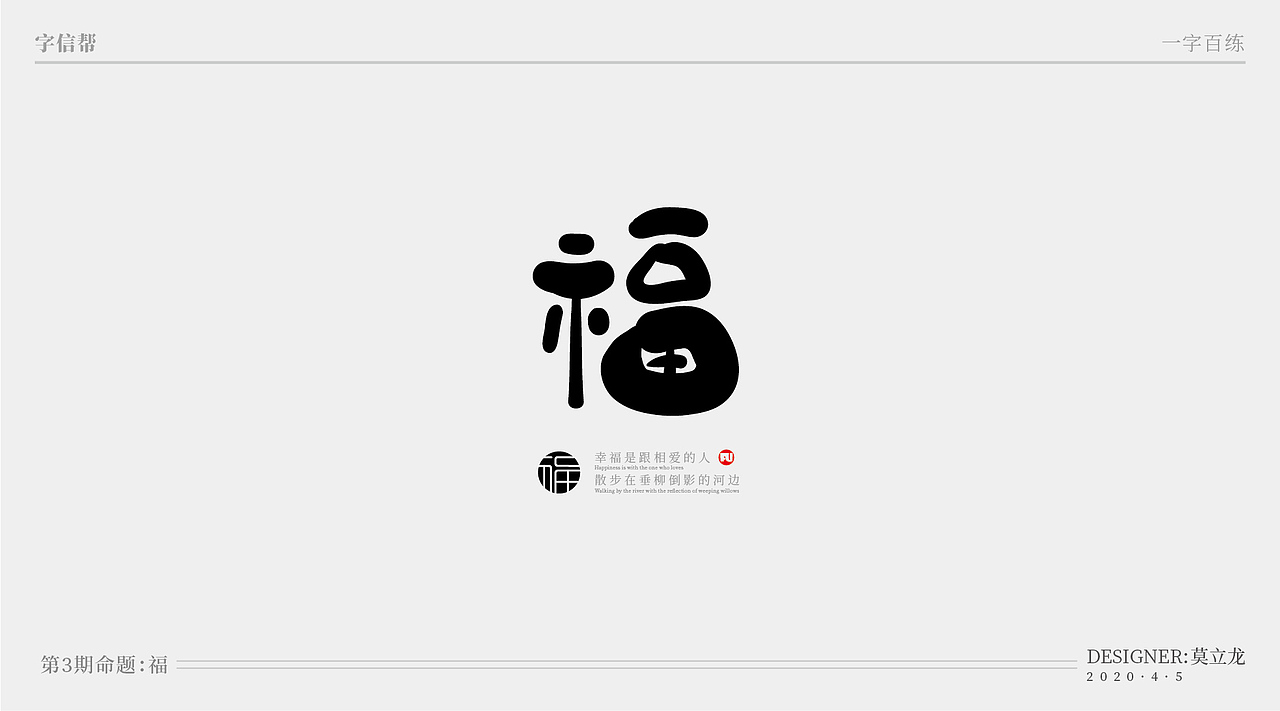 福|平面|字体/字形|立龙品牌定位设计_原创作品-站酷zcool