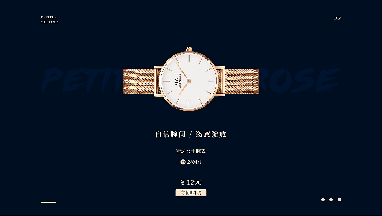 手表banner（图ZMjA2MzQ5NTE2） - 运营设计 - 站酷设计师雨竹倾悦原创素材 - 站酷ZCOOL