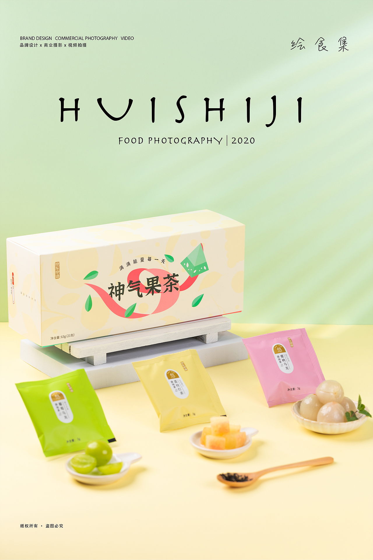 美食摄影｜#京东京造# 水果茶 🍑（图ZMjYyMjQ4NjMy） - 美食摄影 - 站酷设计师绘食集原创素材 - 站酷ZCOOL