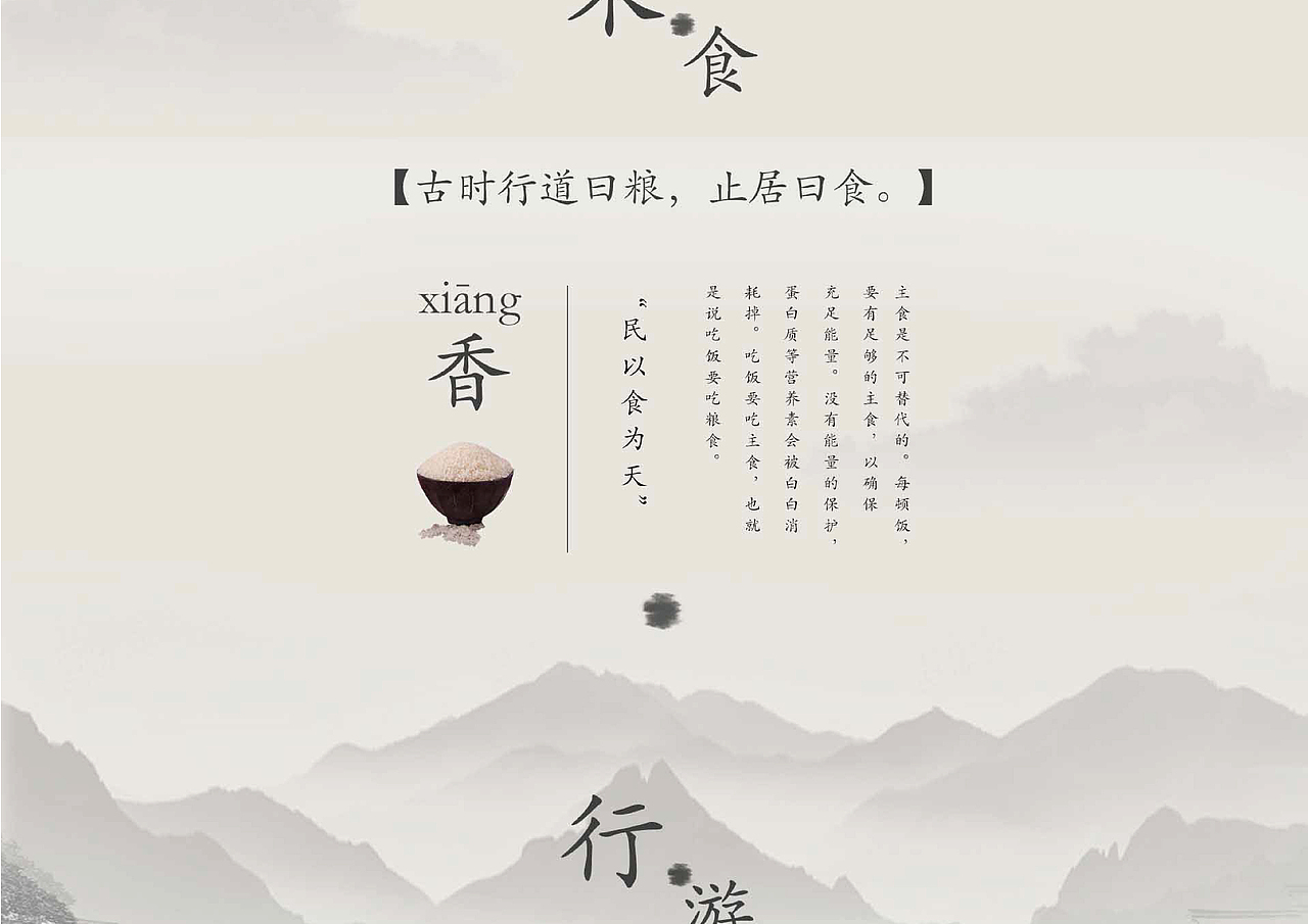 网页设计-中国·扎龙湿地（图ZMjYyODQyNzk2） - 个人网站 - 站酷设计师蛤蟆勇闯天涯原创素材 - 站酷ZCOOL