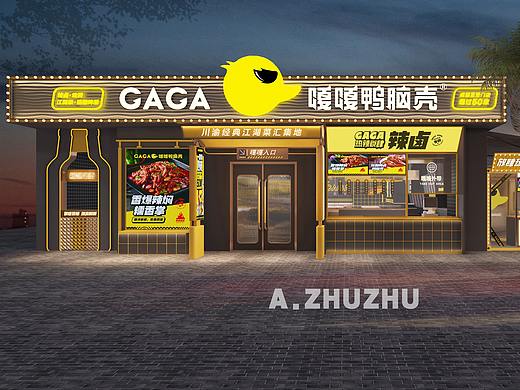 嘎嘎鸭脑壳——川渝经典江湖菜汇聚地|阿朱朱