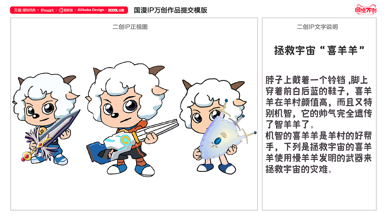 喜羊羊#灰太狼 童年回忆