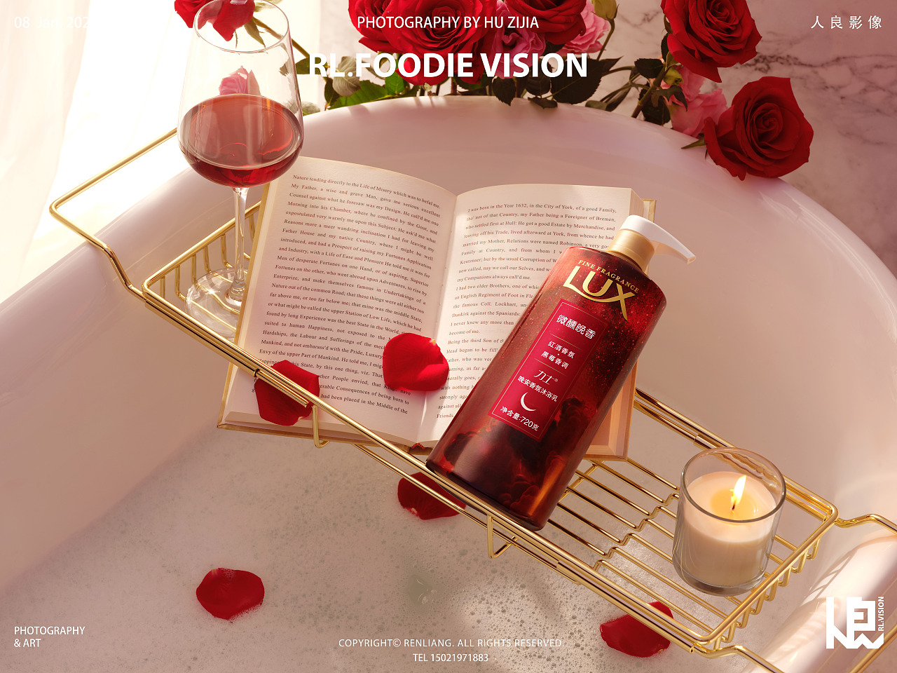 人良 X 力士 晚安香氛沐浴乳