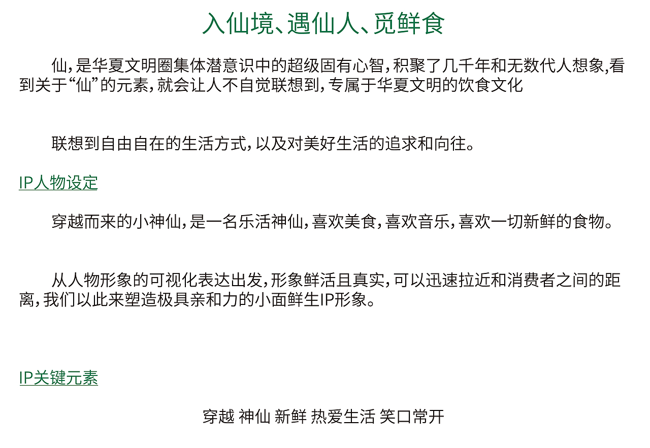 小面鲜生 | 解锁品牌年轻化，重新定义“轻正餐”（图ZMjgxMTcxMDYw） - 品牌 - 站酷设计师思谷品牌原创素材 - 站酷ZCOOL