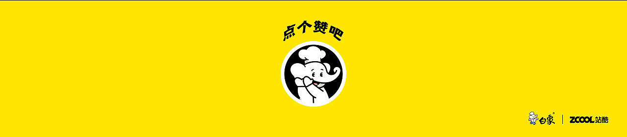 【白象汤好喝】汤好喝——喝~好汤!