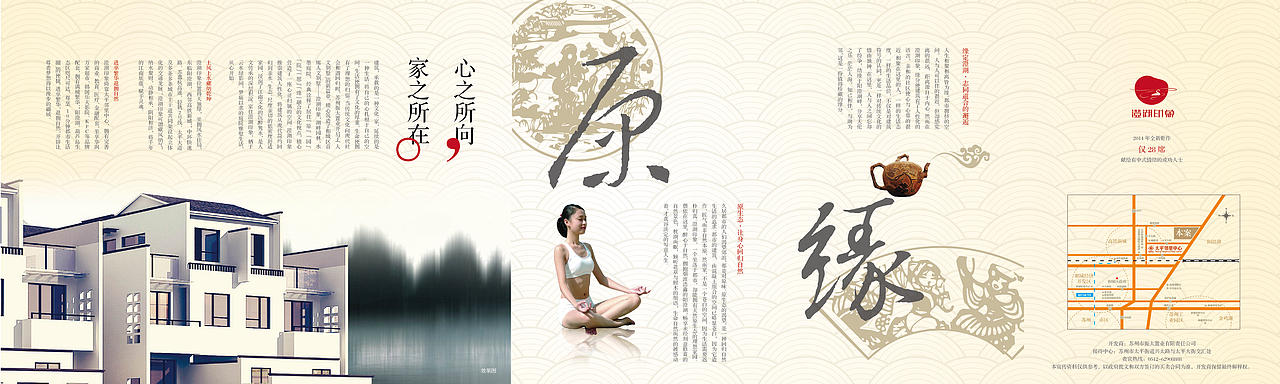 地产折页（图ZMTkyNzQ4MTI=） - 宣传物料 - 站酷设计师土豆没有泥原创素材 - 站酷ZCOOL