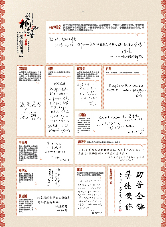 【丝桐清音】二胡独奏音乐会 海报+展架+邀请函（图ZMzQxNTU3MTI=） - 海报 - 站酷设计师没啥可说原创素材 - 站酷ZCOOL