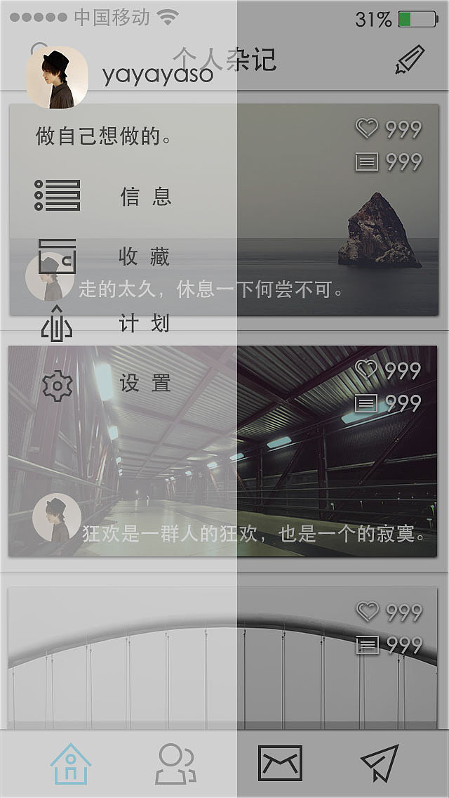 第一次做APP。。。有些还在想和优化。（图ZNDA4NjcxNDg=） - 图标 - 站酷设计师misserly原创素材 - 站酷ZCOOL